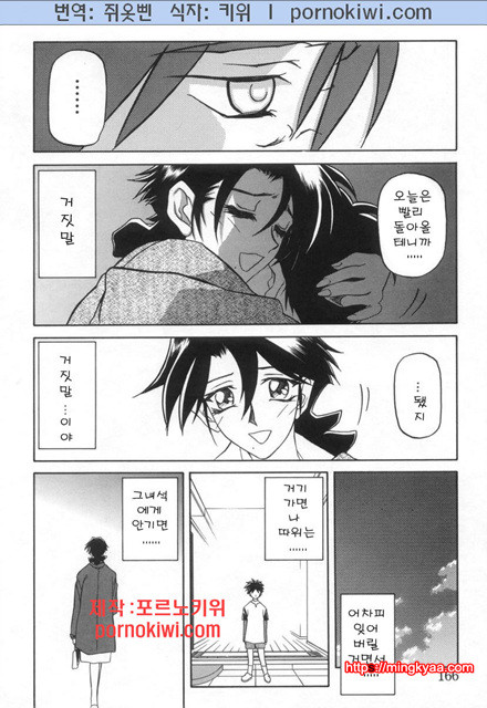 모래의 사슬 02(完)-6_by 망가 이미지 #25