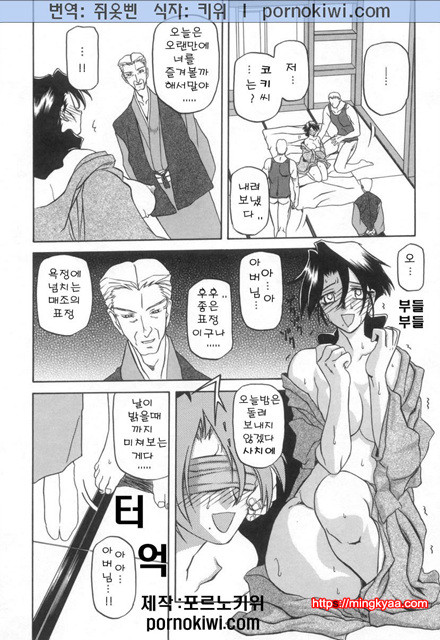 모래의 사슬 02(完)-6_by 망가 이미지 #27