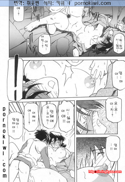 모래의 사슬 02(完)-6_by 망가 이미지 #29