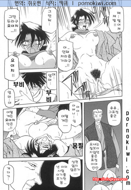 모래의 사슬 02(完)-6_by 망가 이미지 #30