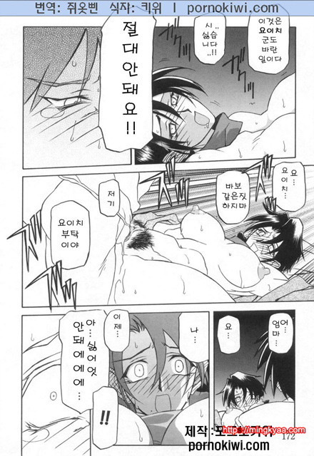 모래의 사슬 02(完)-6_by 망가 이미지 #31