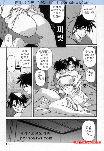 모래의 사슬 02(完)-5_by 망가 이미지 #2