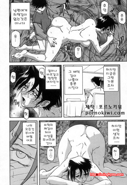 모래의 사슬 02(完)-5_by 망가 이미지 #3