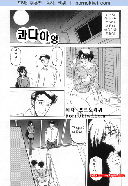 모래의 사슬 02(完)-5_by 망가 이미지 #5