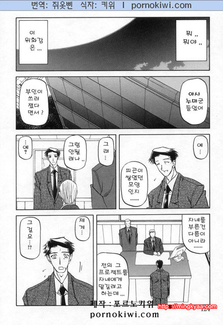 모래의 사슬 02(完)-5_by 망가 이미지 #7