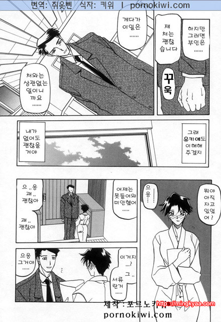 모래의 사슬 02(完)-5_by 망가 이미지 #9