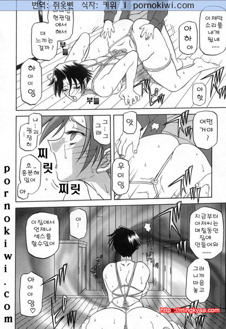 모래의 사슬 02(完)-5_by 망가 이미지 #12