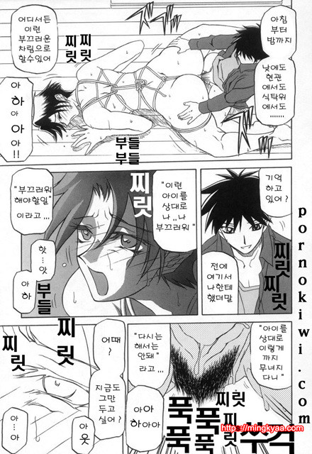 모래의 사슬 02(完)-5_by 망가 이미지 #13