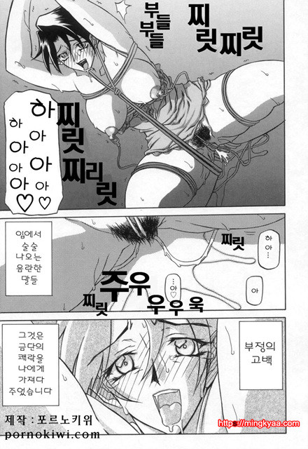 모래의 사슬 02(完)-5_by 망가 이미지 #21