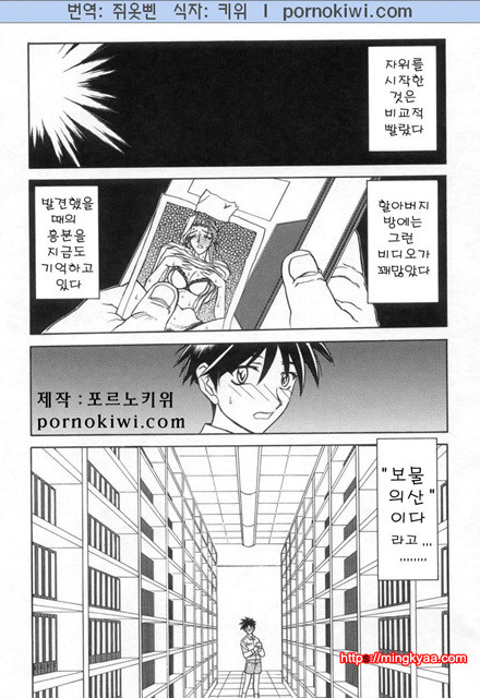 모래의 사슬 02(完)-5_by 망가 이미지 #23