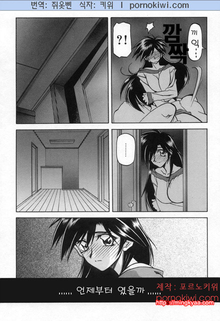 모래의 사슬 02(完)-4_by 망가 이미지 #4