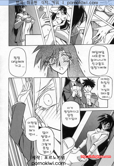 모래의 사슬 02(完)-4_by 망가 이미지 #6