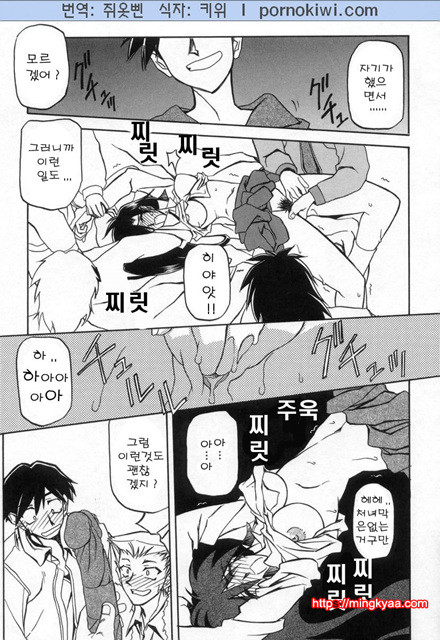 모래의 사슬 02(完)-4_by 망가 이미지 #11