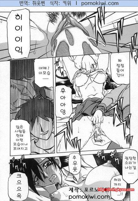 모래의 사슬 02(完)-4_by 망가 이미지 #12