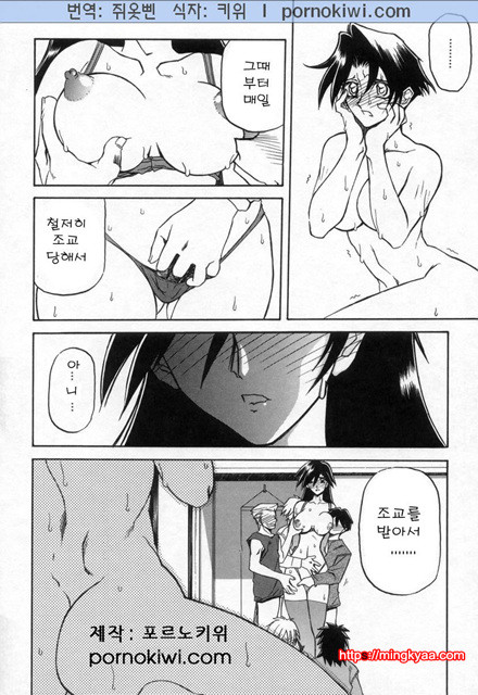 모래의 사슬 02(完)-4_by 망가 이미지 #14