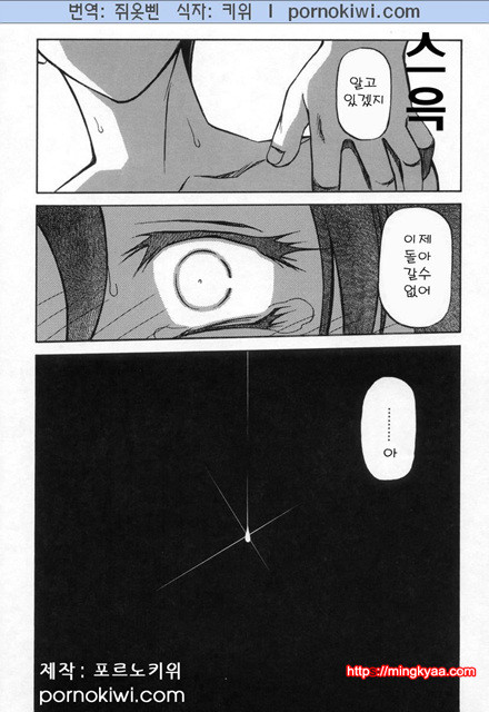 모래의 사슬 02(完)-4_by 망가 이미지 #16