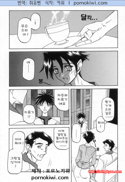 모래의 사슬 02(完)-4_by 망가 이미지 #18