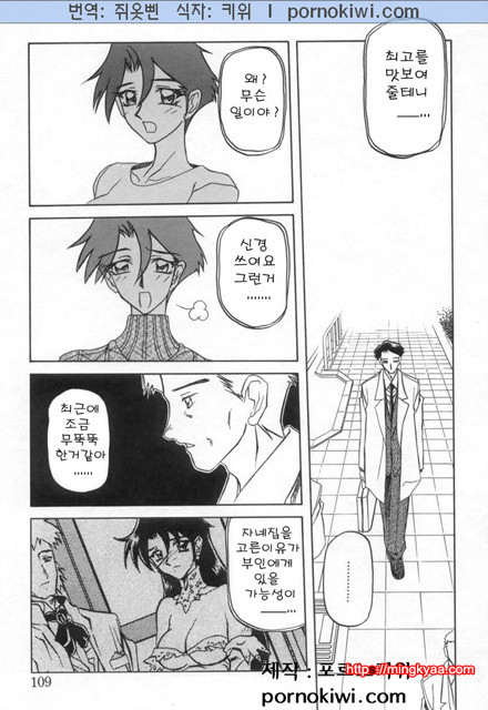 모래의 사슬 02(完)-4_by 망가 이미지 #27