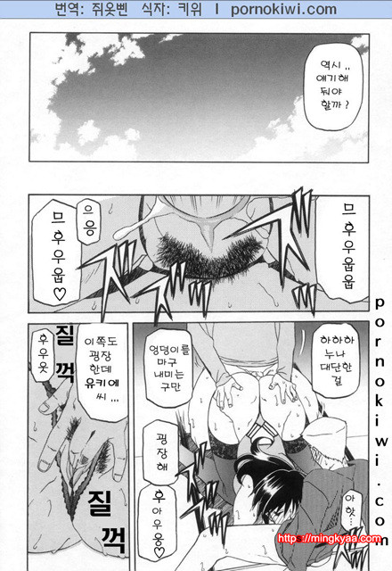 모래의 사슬 02(完)-4_by 망가 이미지 #28