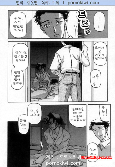 모래의 사슬 02(完)-4_by 망가 이미지 #35