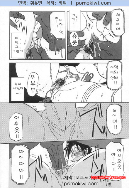 모래의 사슬 02(完)-3_by 망가 이미지 #3