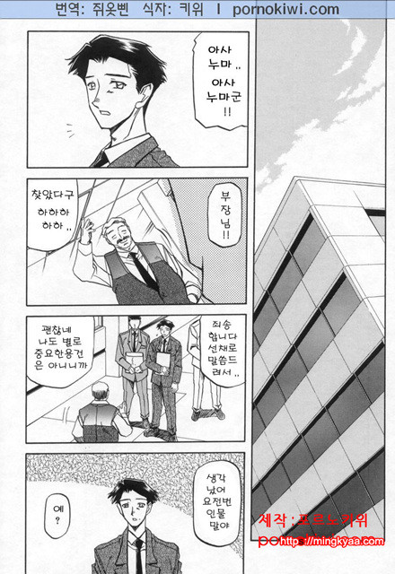 모래의 사슬 02(完)-3_by 망가 이미지 #11