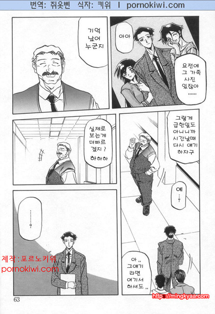 모래의 사슬 02(完)-3_by 망가 이미지 #12