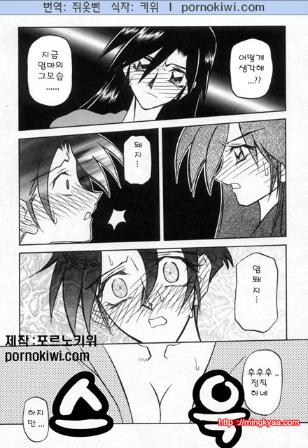 모래의 사슬 02(完)-3_by 망가 이미지 #26