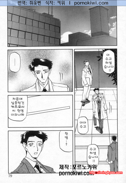 모래의 사슬 02(完)-3_by 망가 이미지 #28