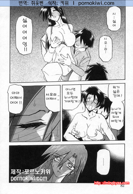 모래의 사슬 02(完)-3_by 망가 이미지 #31