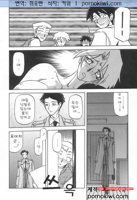 모래의 사슬 02(完)-2_by 망가 이미지 #8