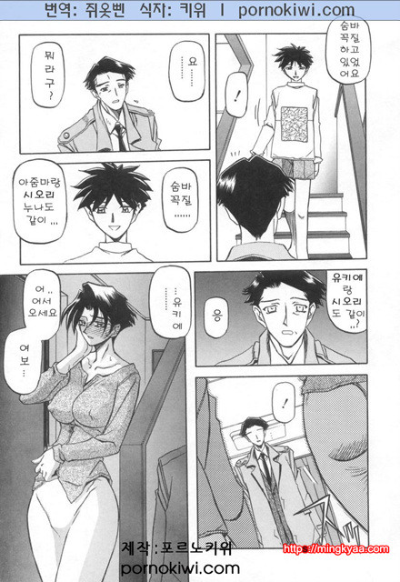 모래의 사슬 02(完)-2_by 망가 이미지 #9