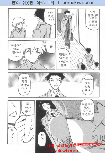 모래의 사슬 02(完)-2_by 망가 이미지 #10