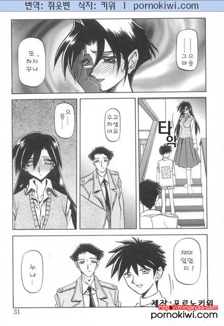 모래의 사슬 02(完)-2_by 망가 이미지 #11