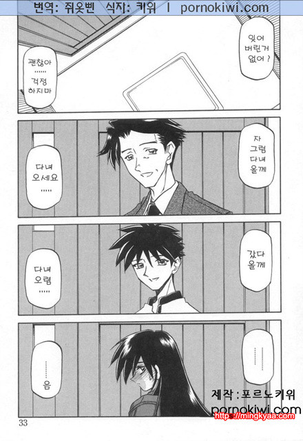 모래의 사슬 02(完)-2_by 망가 이미지 #13