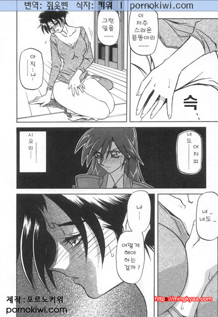 모래의 사슬 02(完)-2_by 망가 이미지 #16