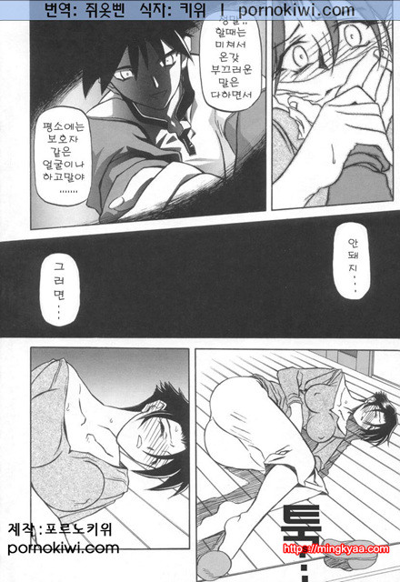 모래의 사슬 02(完)-2_by 망가 이미지 #18