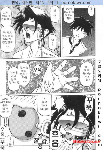 모래의 사슬 02(完)-2_by 망가 이미지 #21