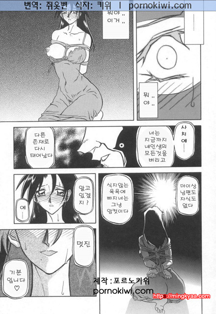 모래의 사슬 02(完)-2_by 망가 이미지 #27