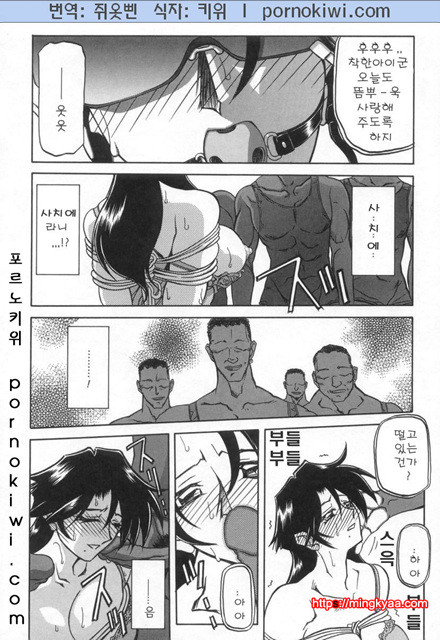 모래의 사슬 02(完)-2_by 망가 이미지 #28