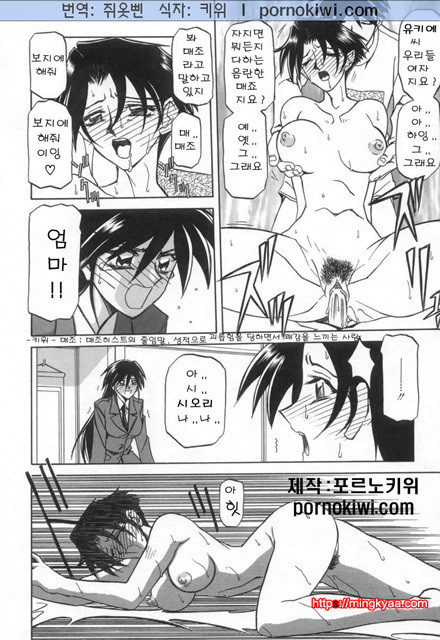 모래의 사슬 02(完)-1_by 망가 이미지 #10