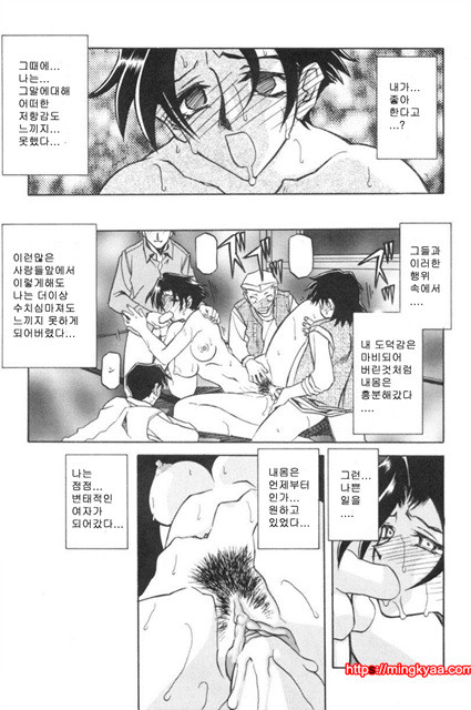 모래의 사슬 01-6_by 망가 이미지 #20