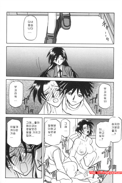 모래의 사슬 01-6_by 망가 이미지 #23