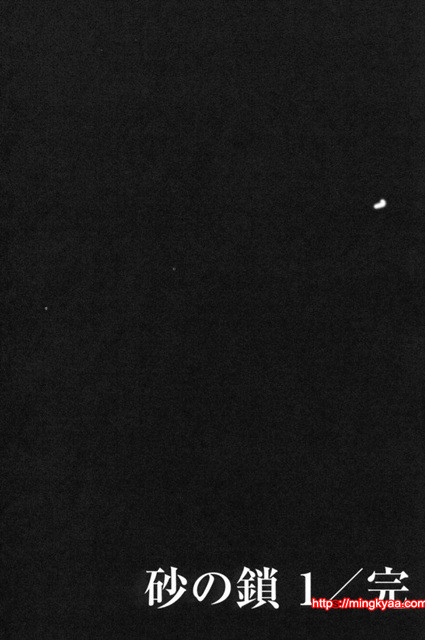 모래의 사슬 01-6_by 망가 이미지 #28