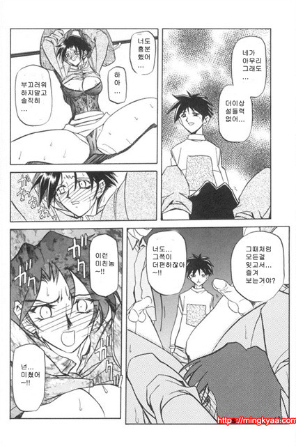 모래의 사슬 01-5_by 망가 이미지 #6