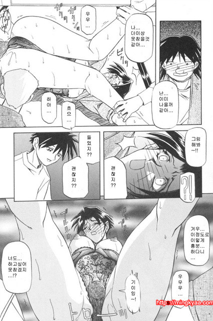 모래의 사슬 01-5_by 망가 이미지 #9