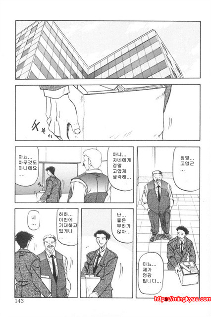 모래의 사슬 01-5_by 망가 이미지 #23