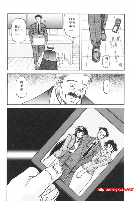 모래의 사슬 01-5_by 망가 이미지 #24