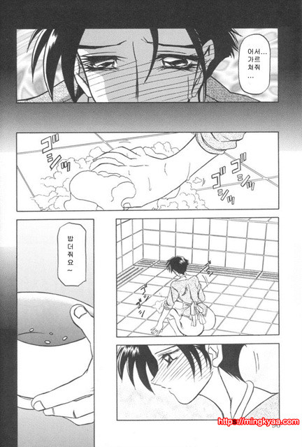 모래의 사슬 01-4_by 망가 이미지 #3