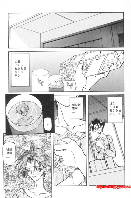 모래의 사슬 01-4_by 망가 이미지 #18